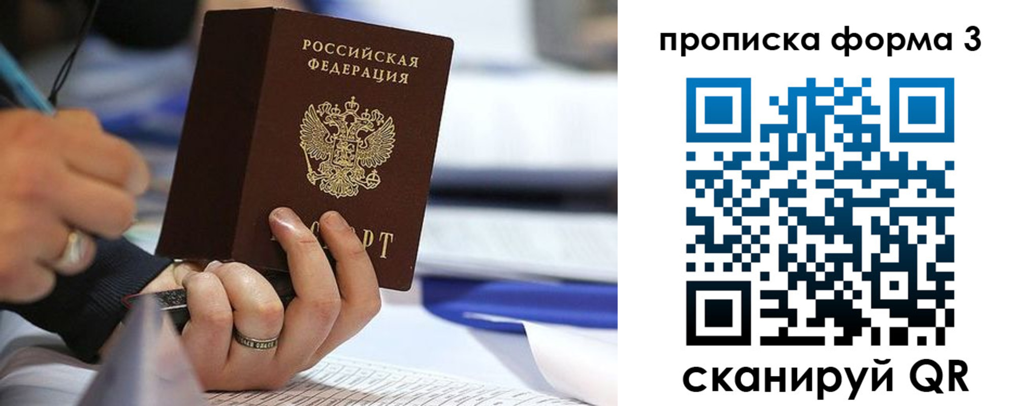 временная регистрация гарантия в Партизанске