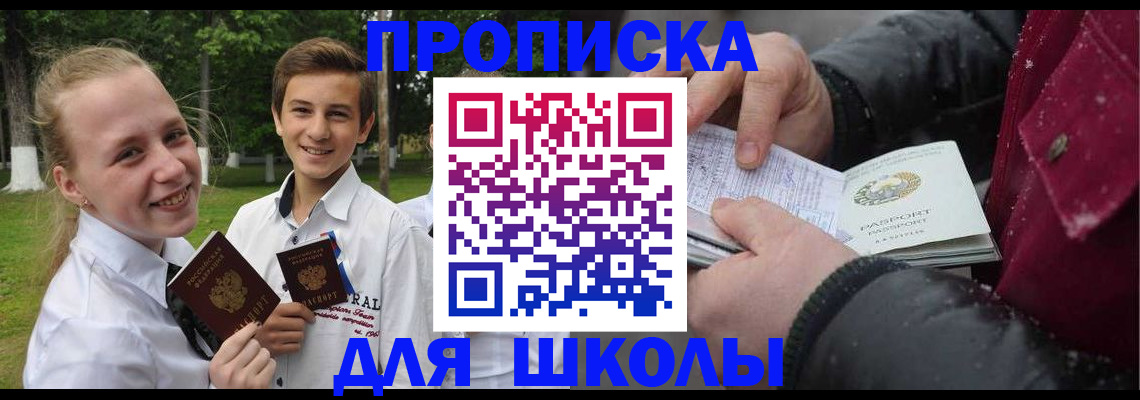 временная регистрация поиск в Партизанске