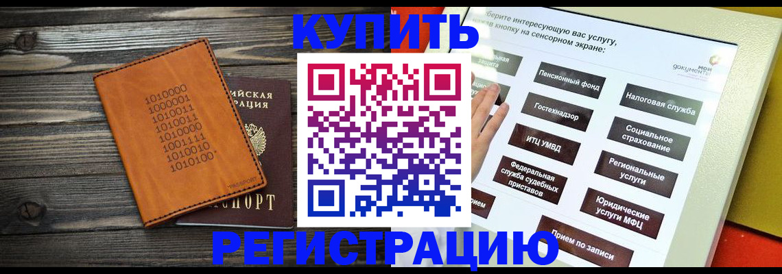 временная регистрация госуслуги в Партизанске
